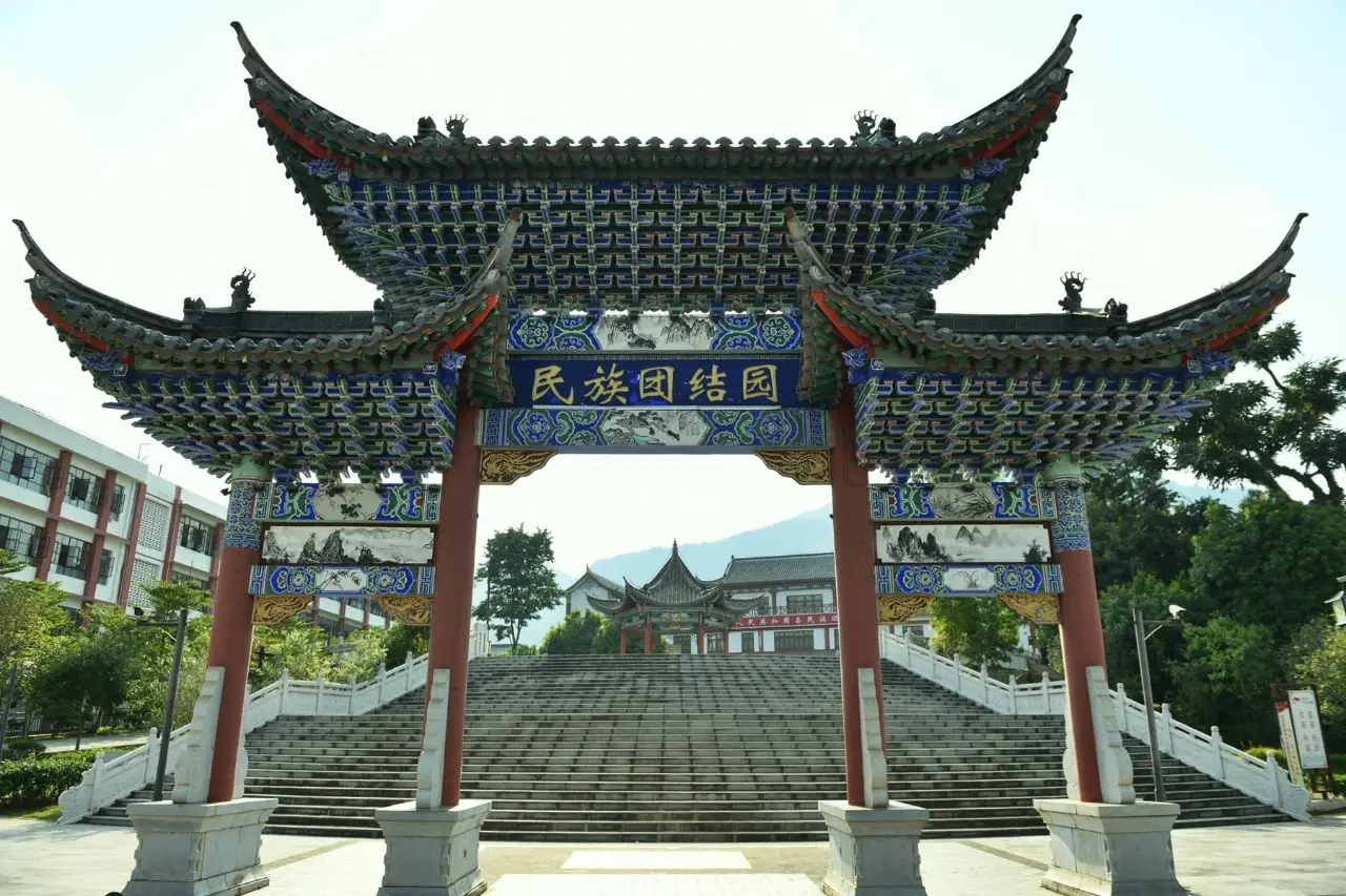 普洱民族团结园
