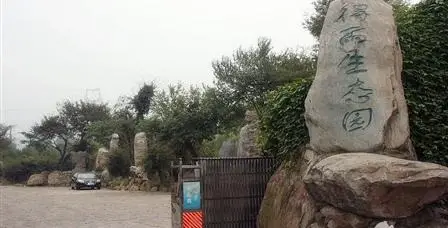 得雨生态园