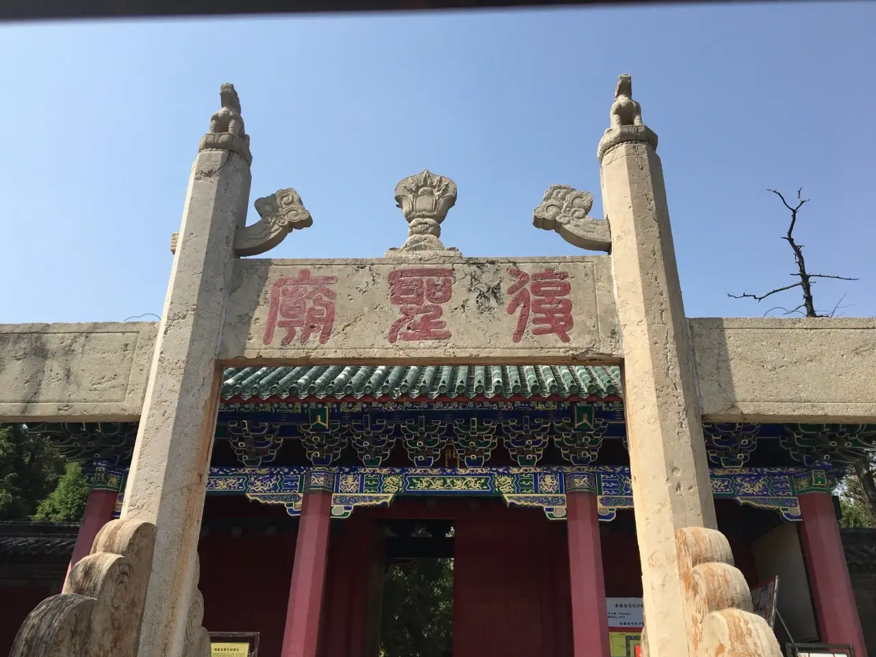颜庙