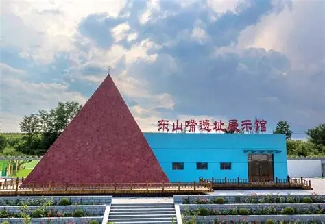喀左东山嘴遗址