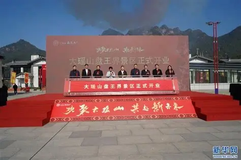 大瑶山盘王界景区