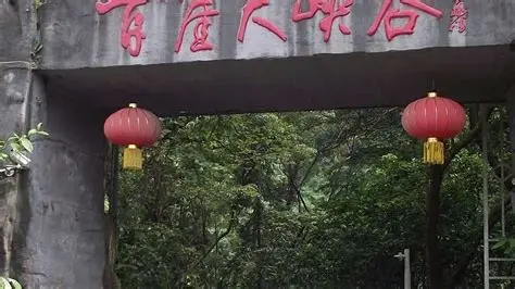 武宣百崖大峡谷