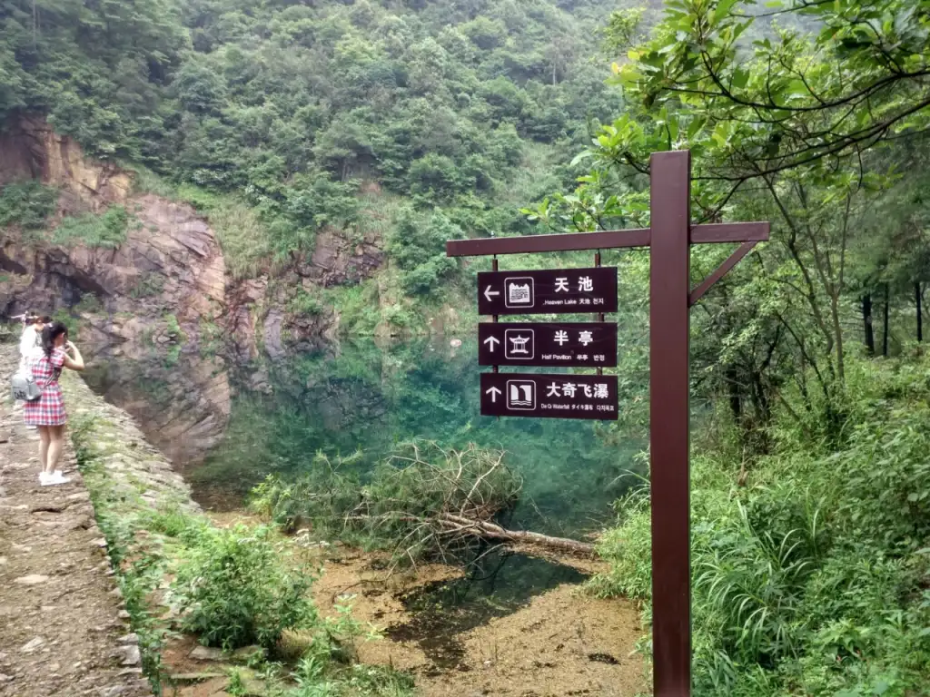 大奇山国家森林公园(暂停开放)