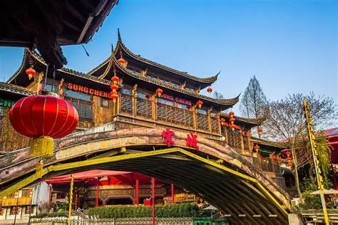 宋城