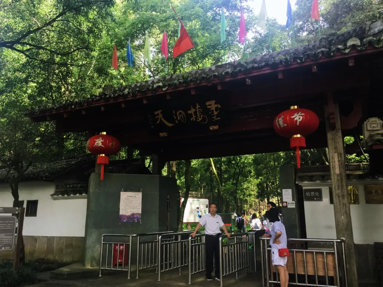 灵栖洞天