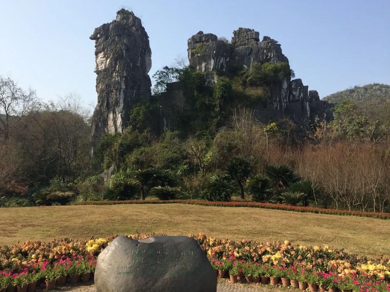 七星景区