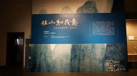 桂林博物馆