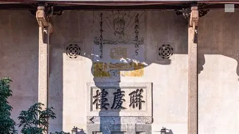世界球王李惠堂故居