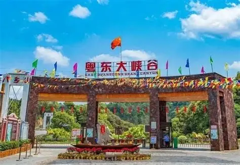 粤东大峡谷旅游景区