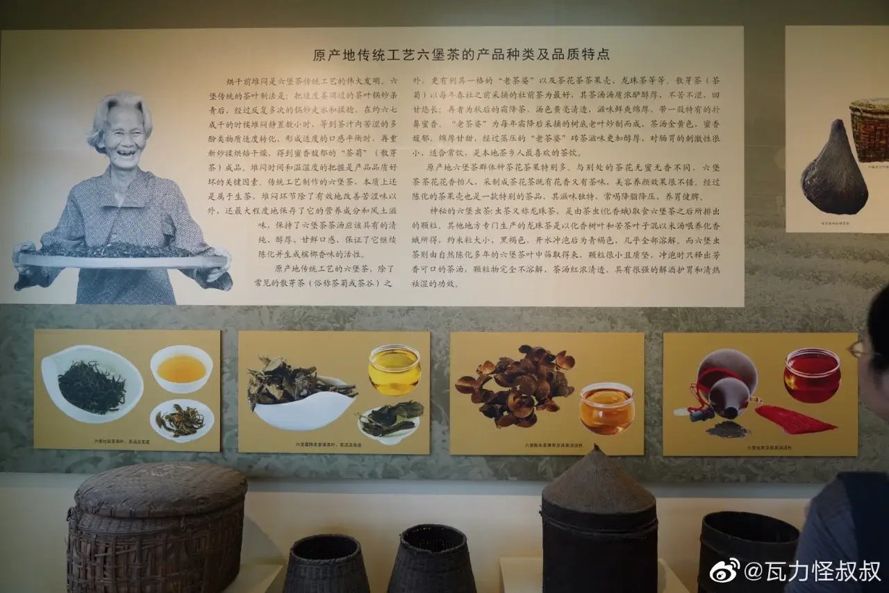 六堡茶文化旅游区
