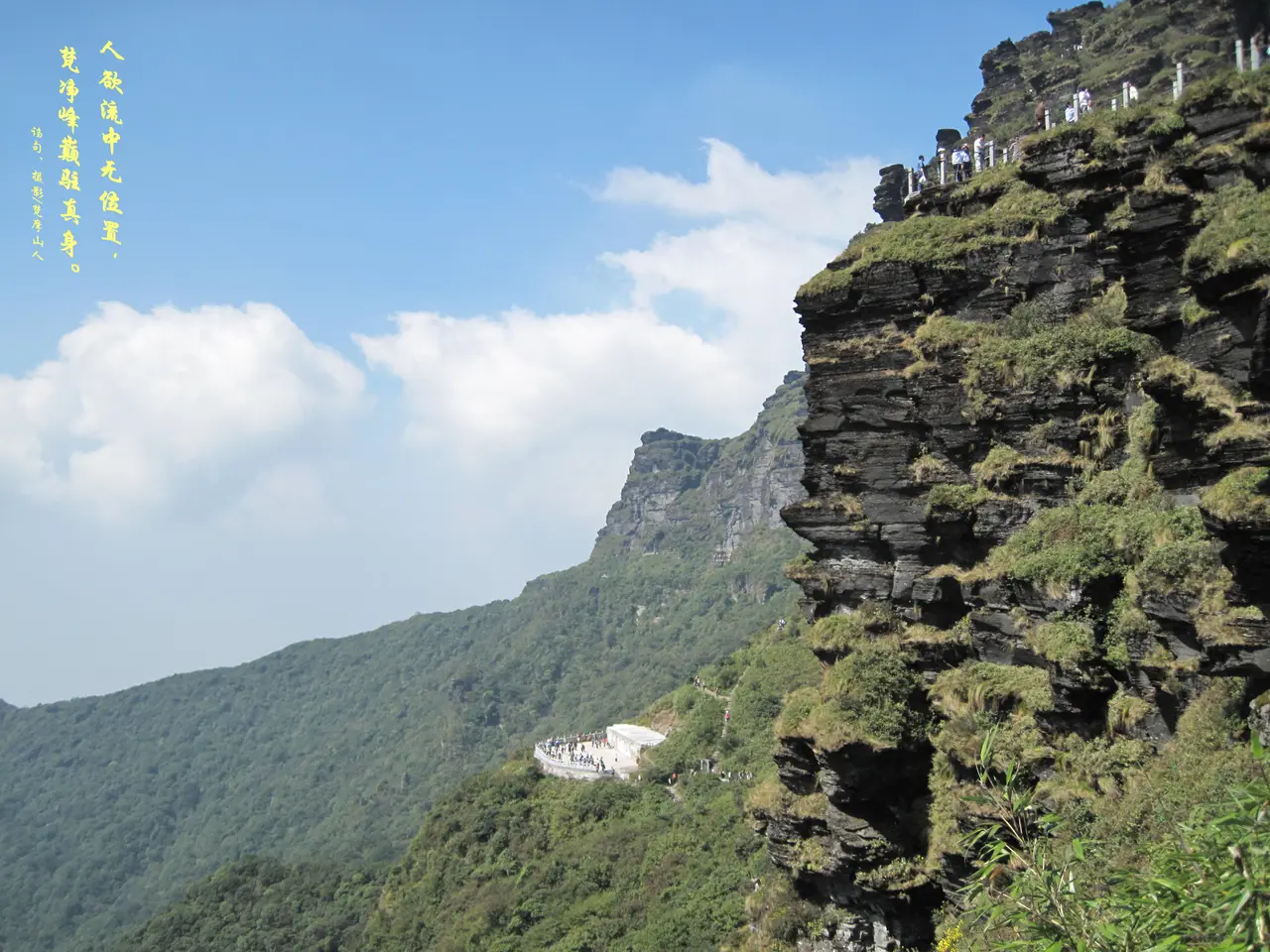 梵净山
