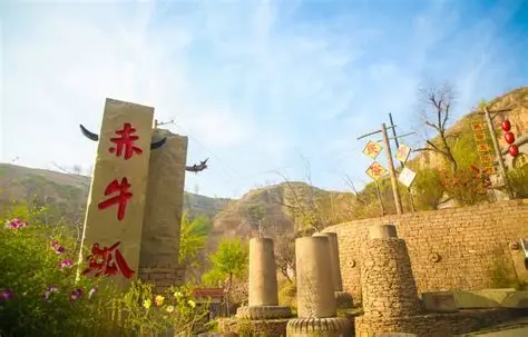 佳县坑镇赤牛坬民俗旅游文化村