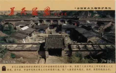 姜氏庄园
