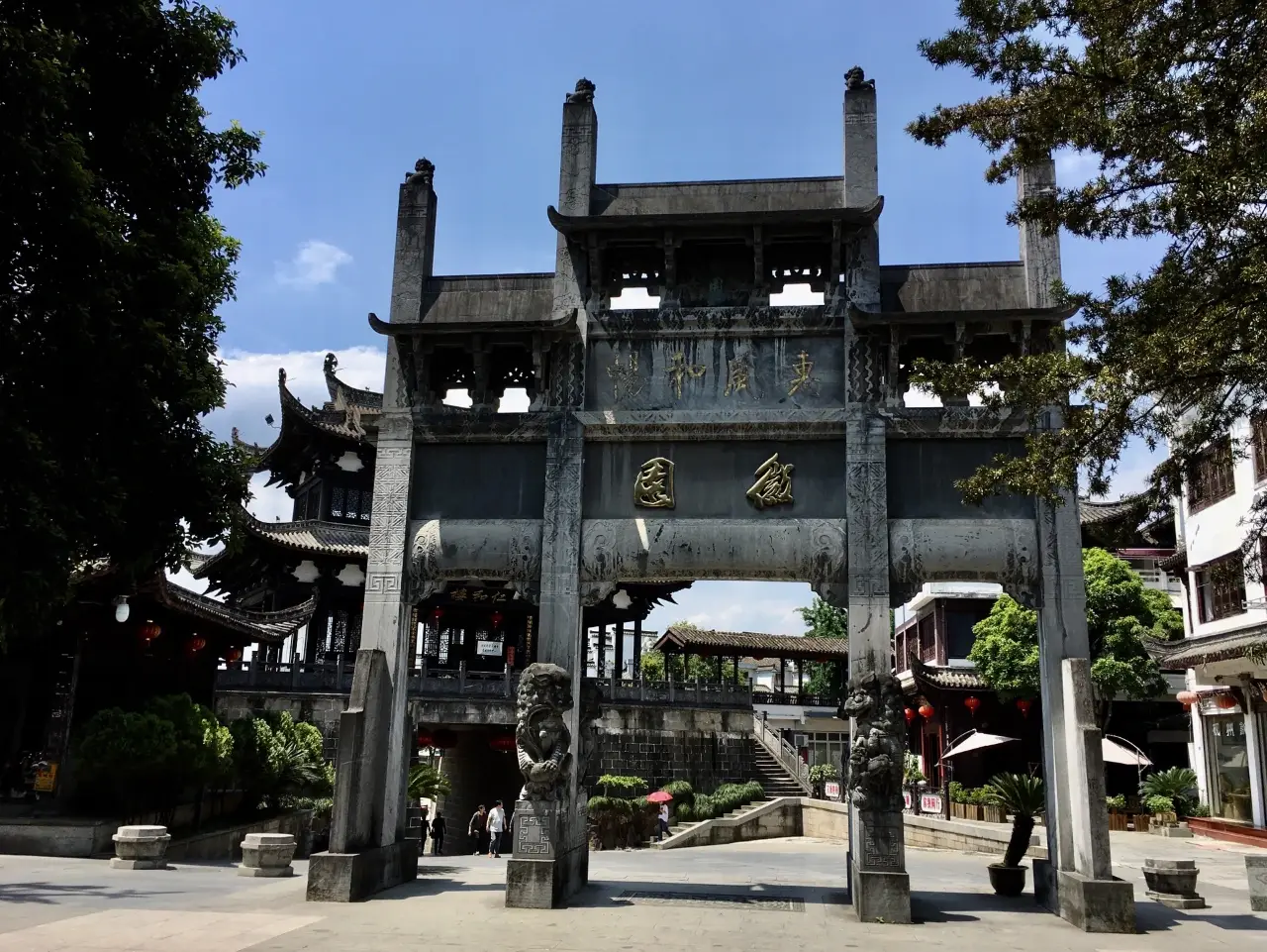 徽园