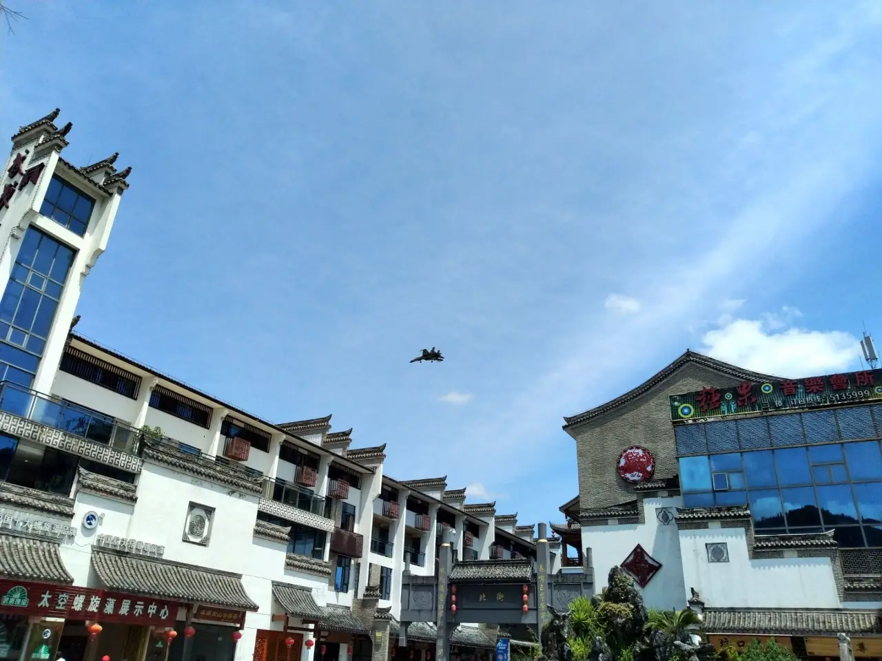 武夷山紫阳古城