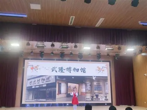 武隆博物馆