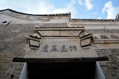龙家大院