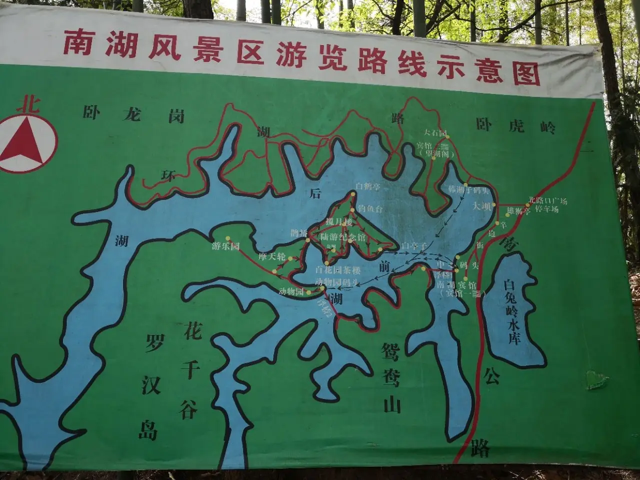 南湖风景区