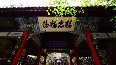 武侯祠