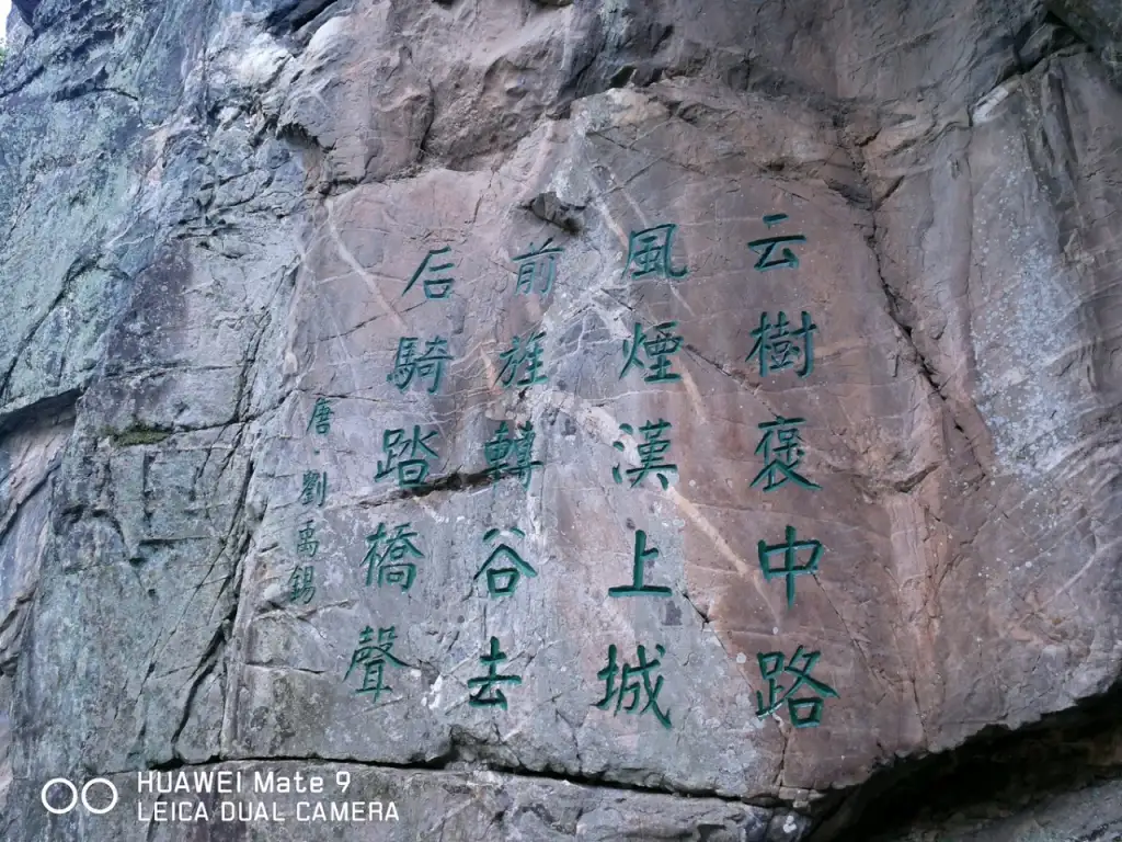石门栈道