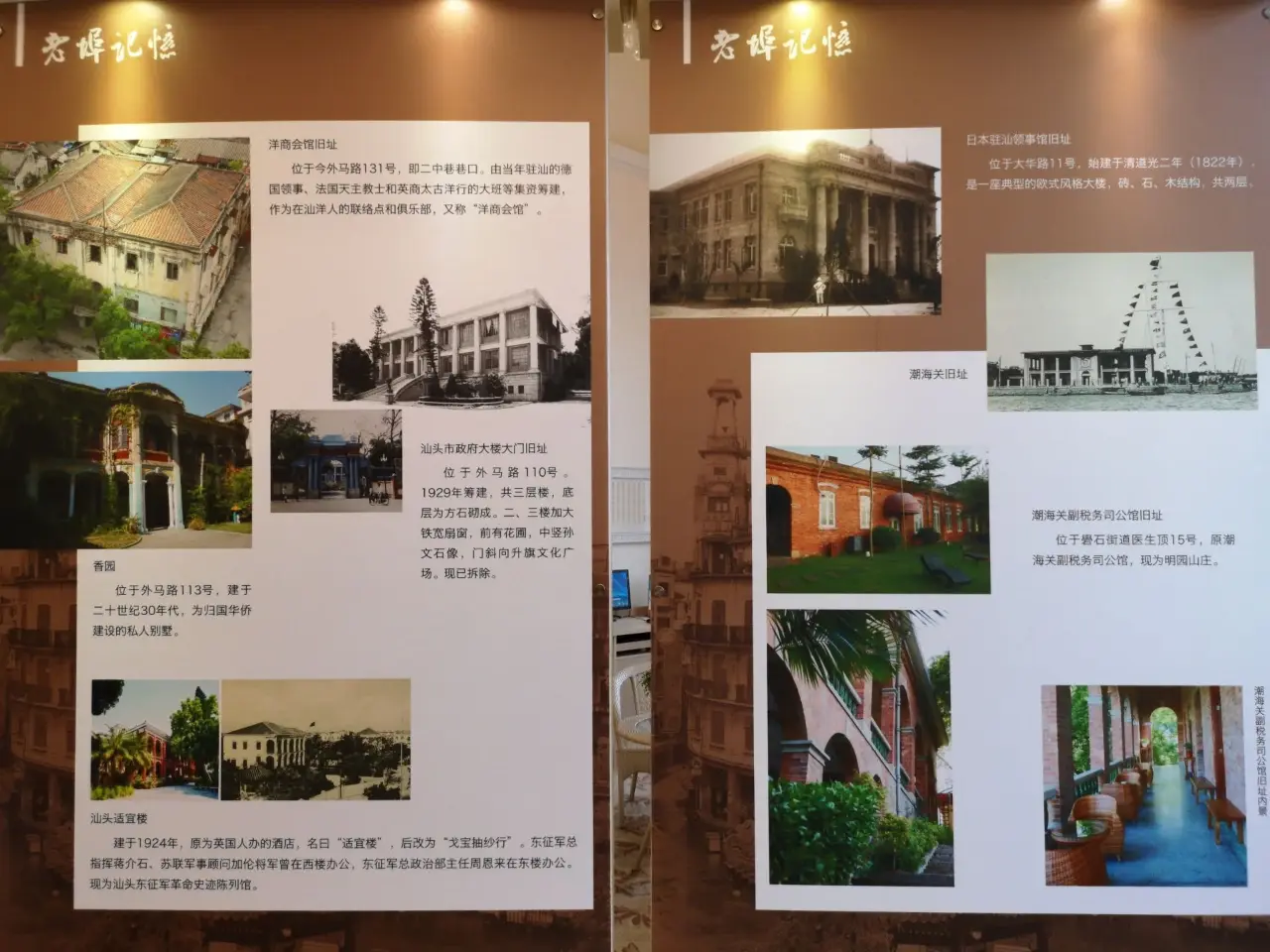 汕头开埠文化陈列馆