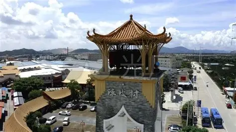 陈皮村