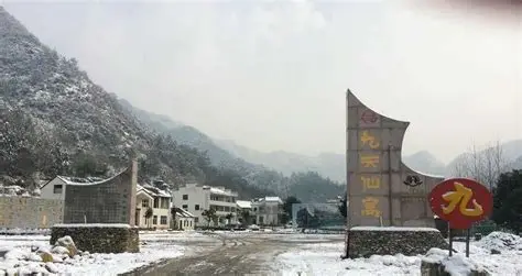 仙寓山风景区
