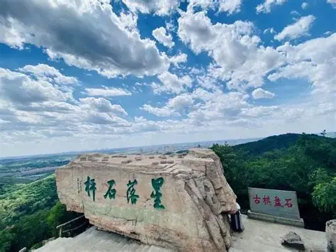 棋盘山风景区