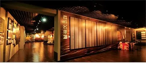 沈阳二战盟军战俘营遗址陈列馆