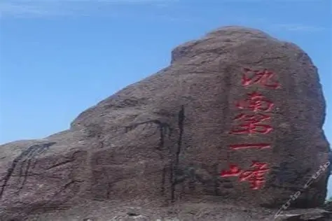 马耳山风景区
