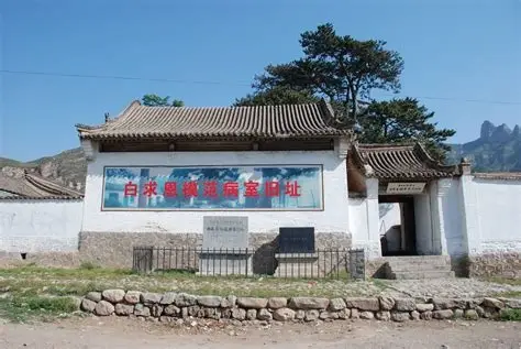 白求恩手术室旧址