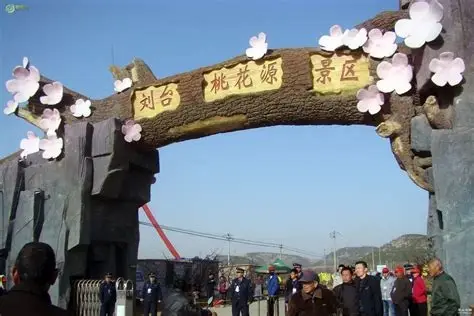刘台桃花源景区