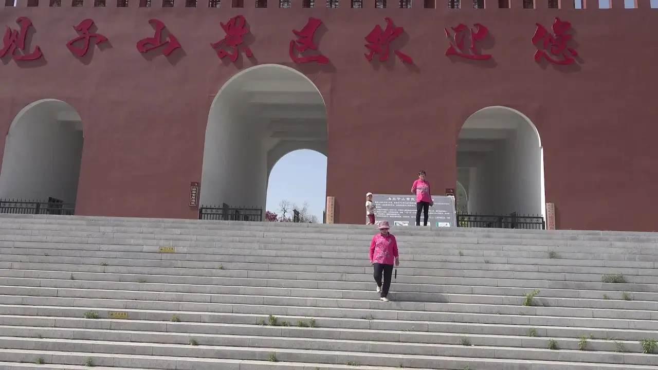 见子山景区