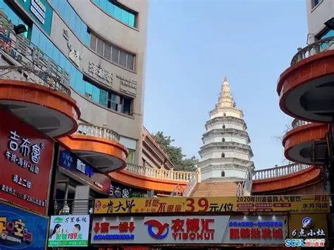 水井沟步行街
