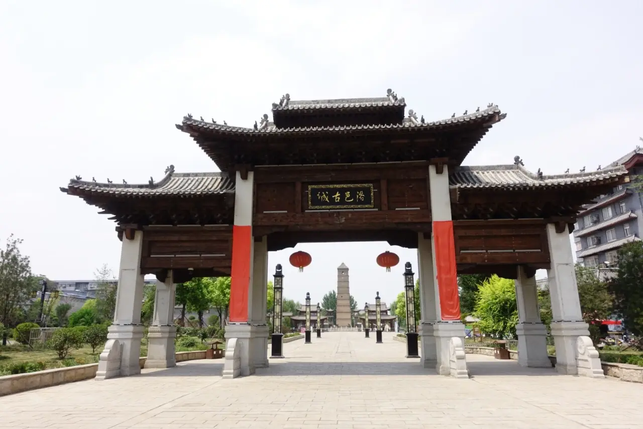 洛邑古城