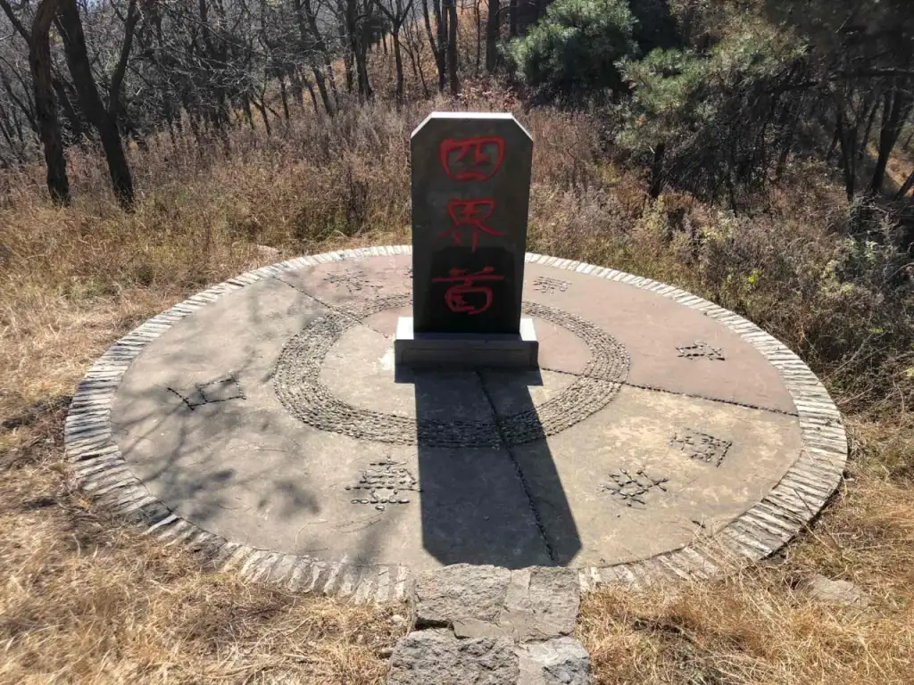 七星台风景区