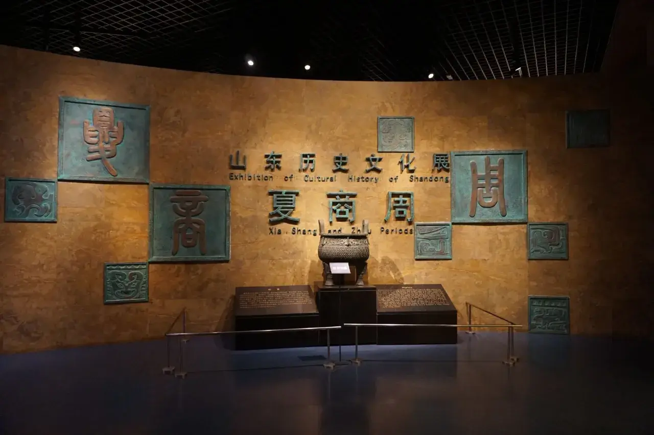 山东博物馆