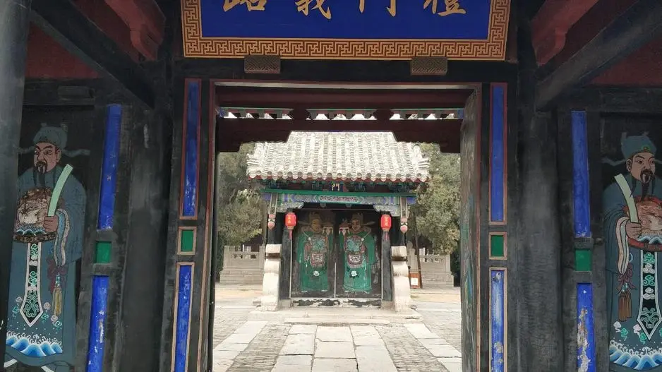 孟庙孟府