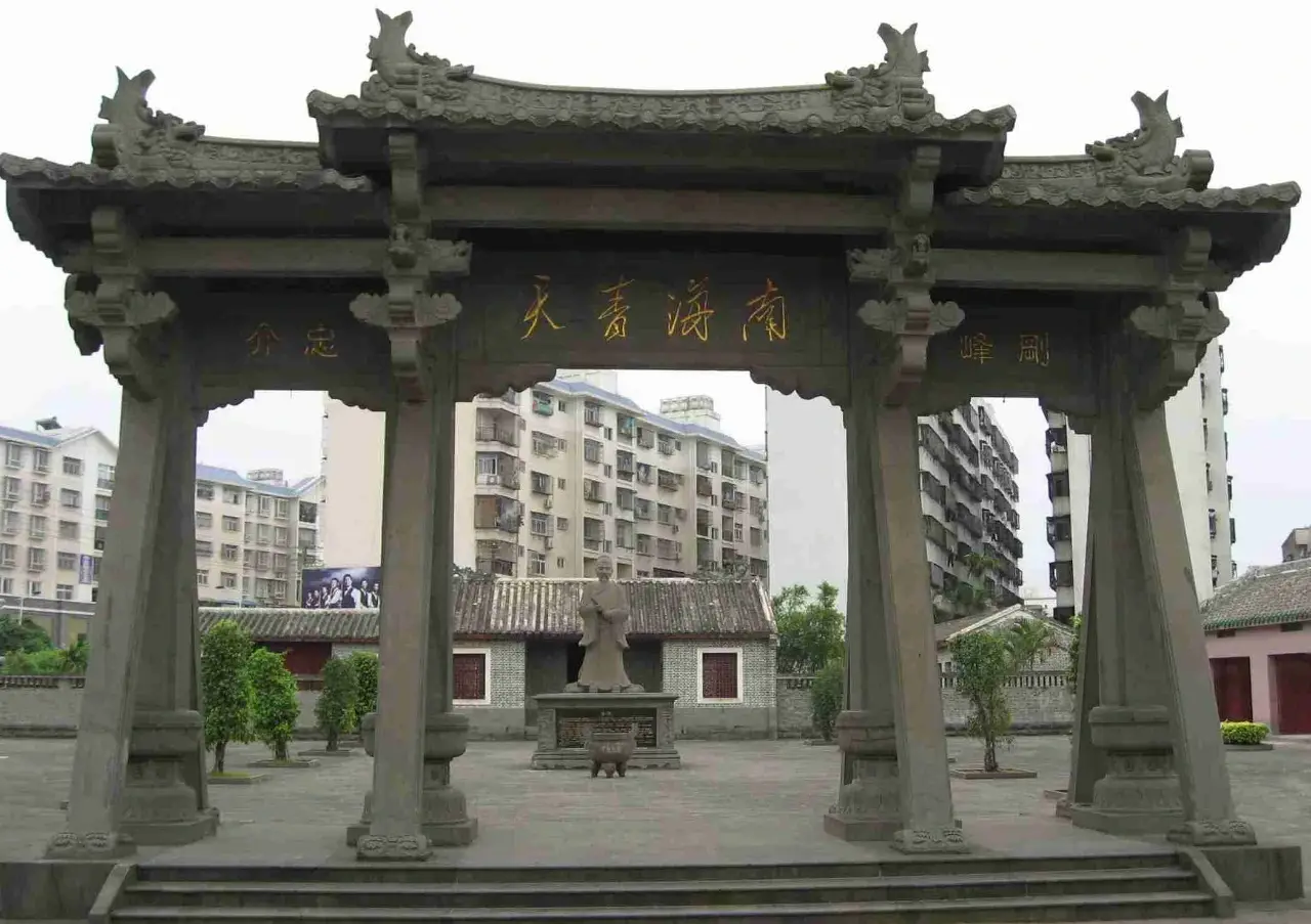 海口海瑞故居