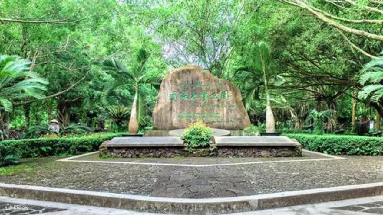 雷琼世界地质公园(海口园区)