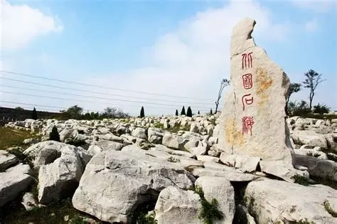 原山国家森林公园