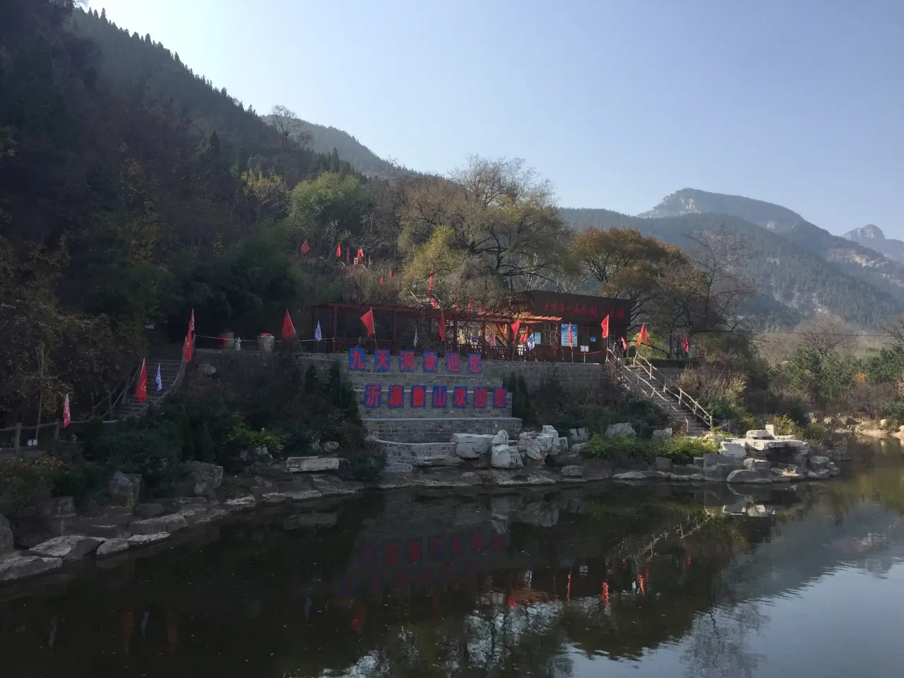 淄博沂源九天洞景区