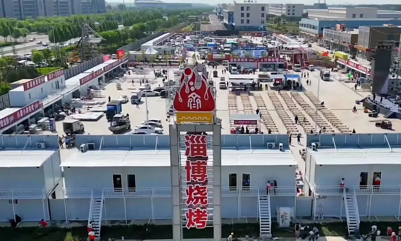 淄博烧烤城