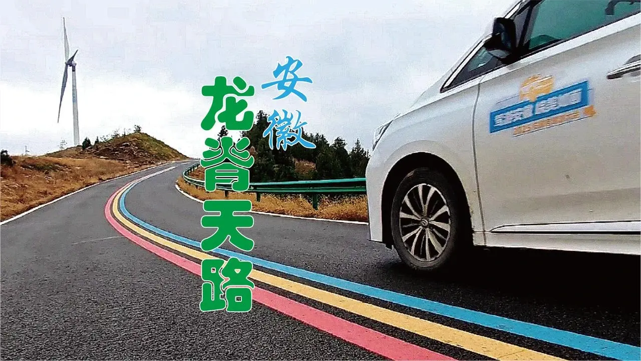 黄营村(龙脊天路起点)