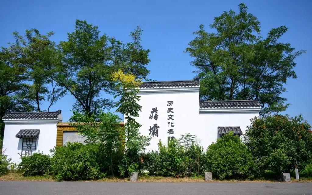 蒋坝古镇风景区