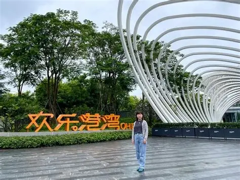 欢乐港湾