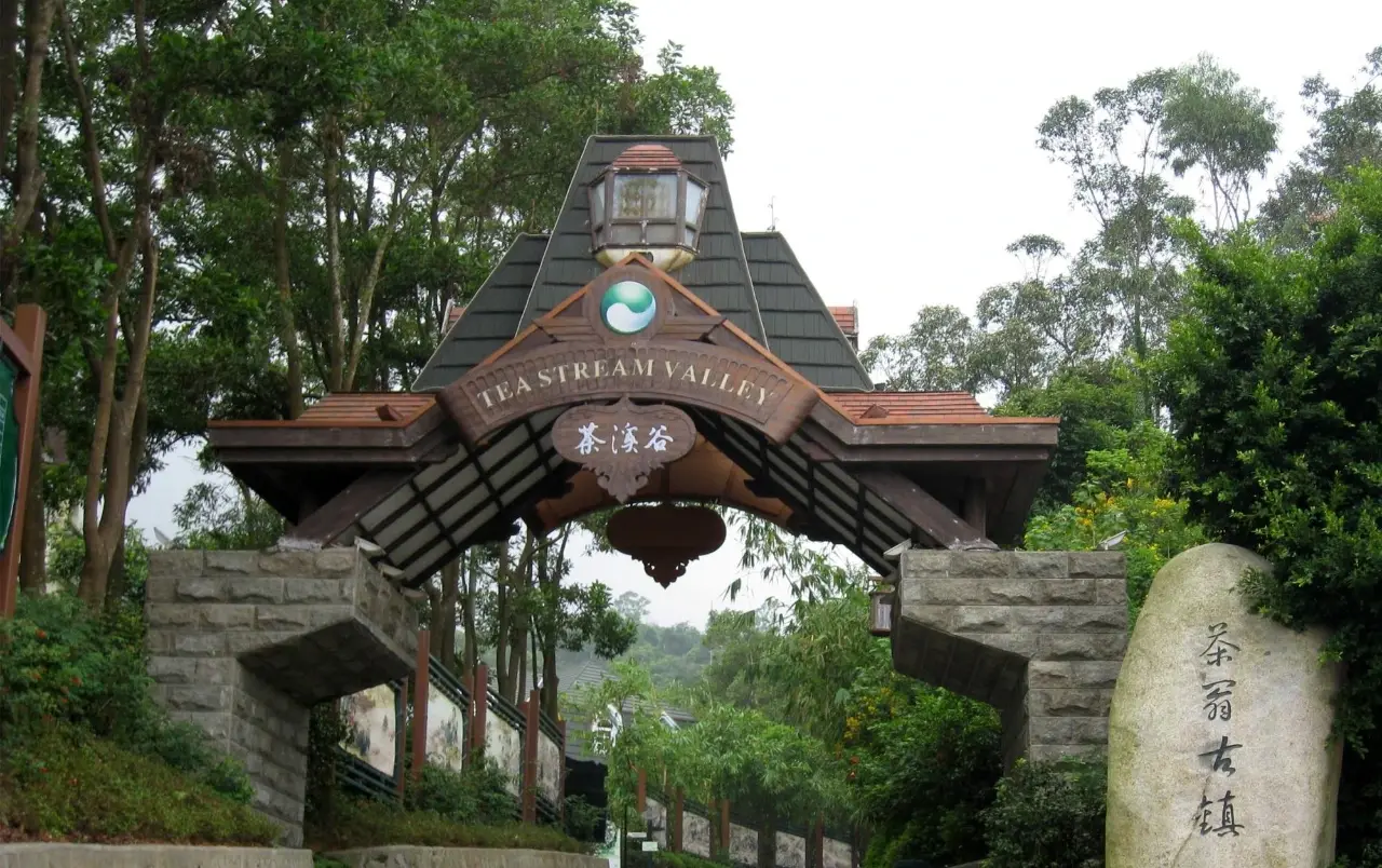 茶溪谷