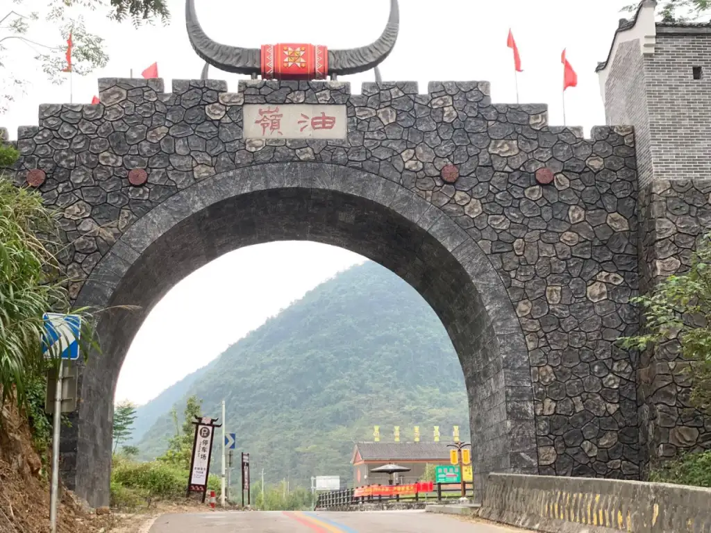 油岭古寨
