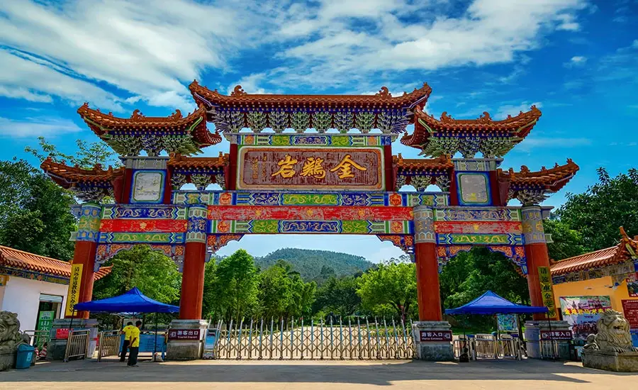 金鸡岩