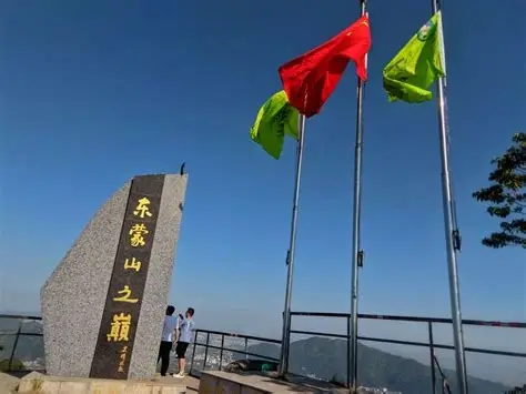 东蒙山森林公园